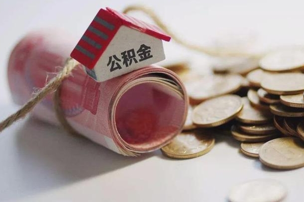 禹州公积金说我骗提让我还回去（欠了很多网贷想用公积金还）